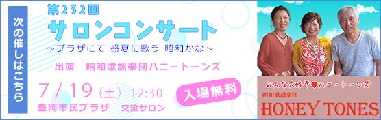 次の催しはこちら